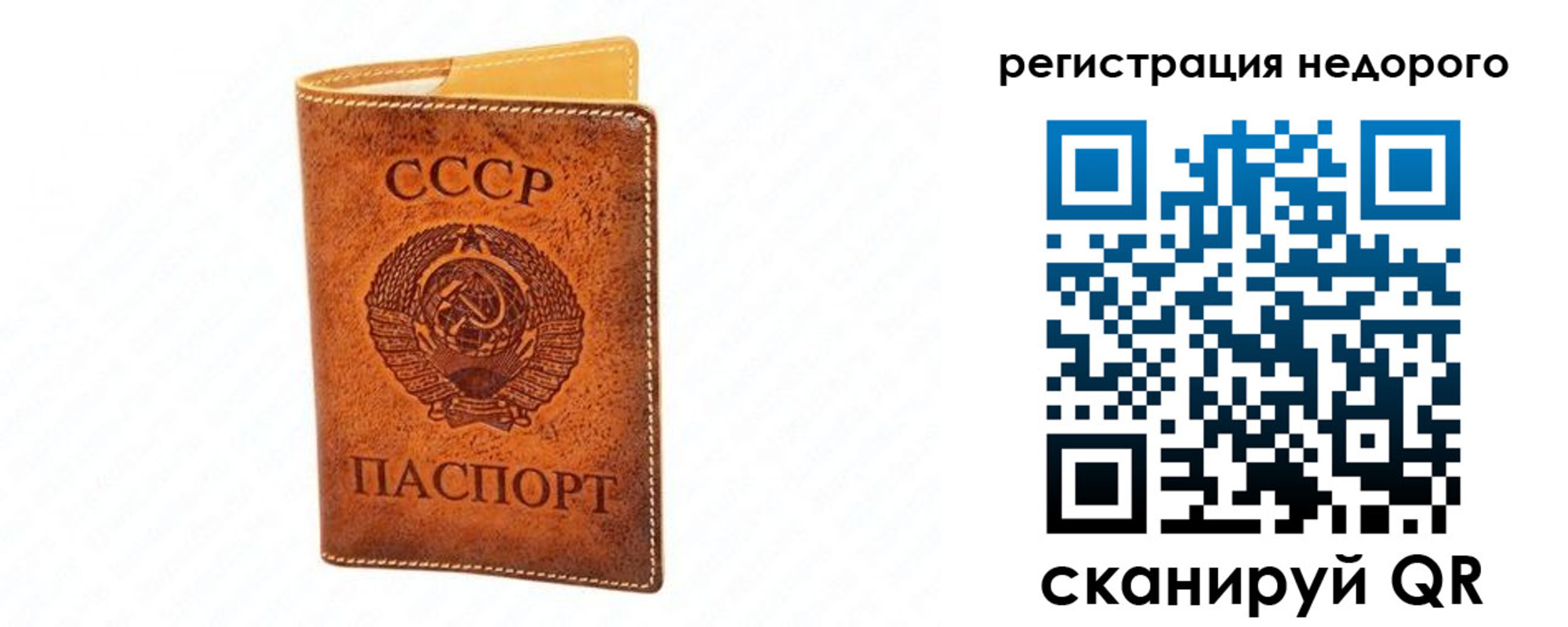 временная регистрация собственник в Абазе