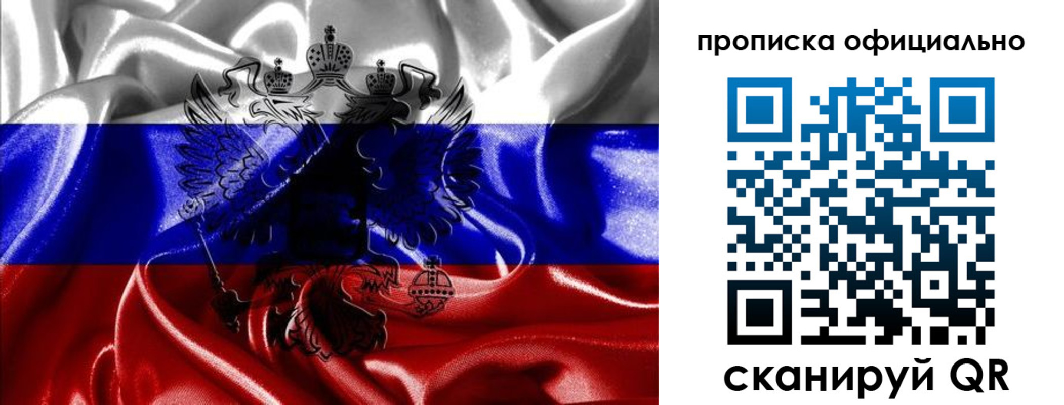 временная регистрация надежно в Абазе