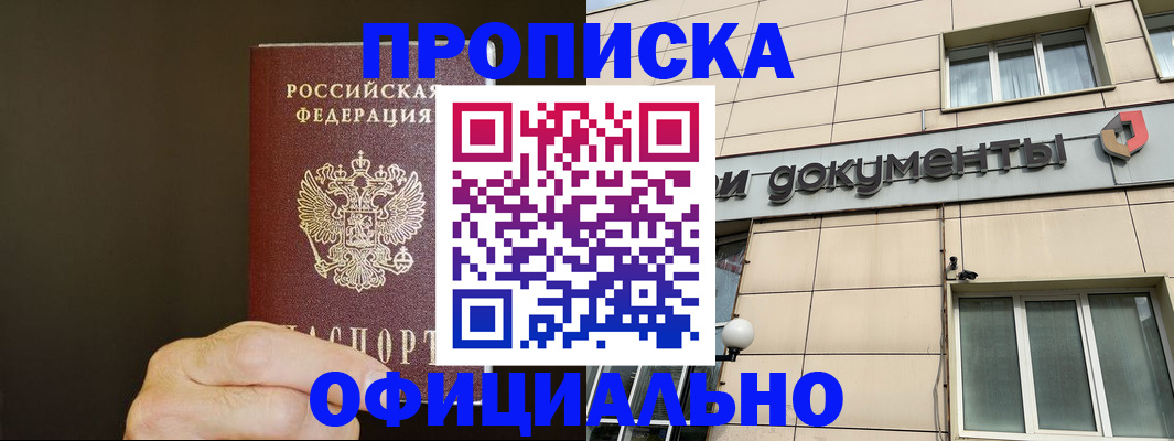 найти адрес прописки в Абазе