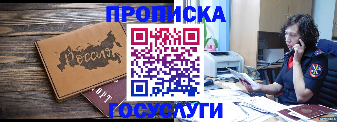 регистрация для дет. сада в Абазе